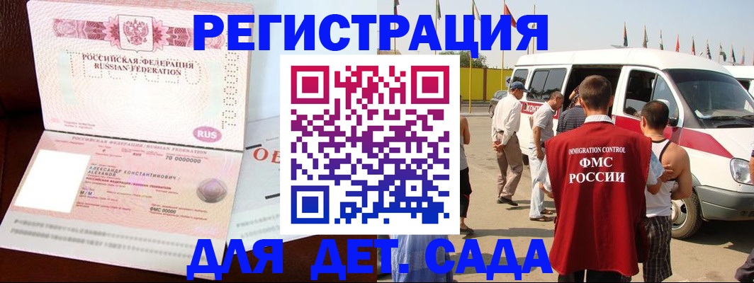 временная регистрация госуслуги в Кувшиново